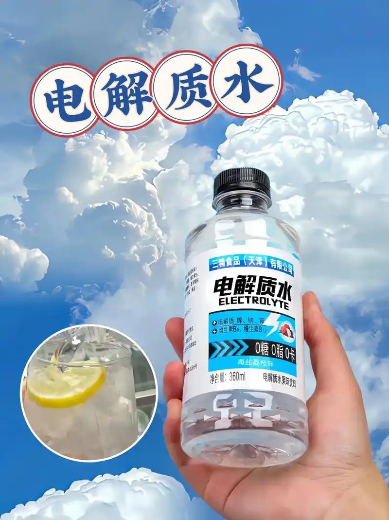 电解液无害化