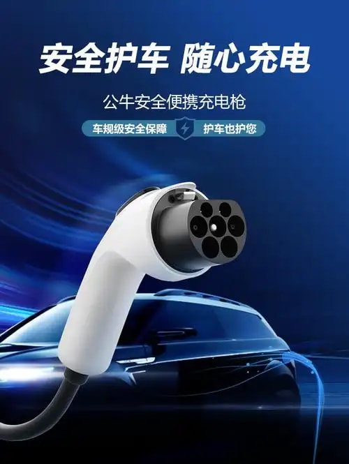 便携充电器