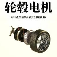 轻量化轮毂电机