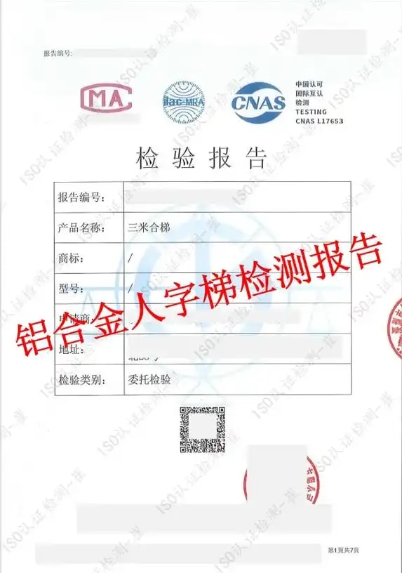 梯次安全评估
