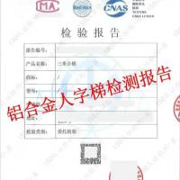 梯次安全评估
