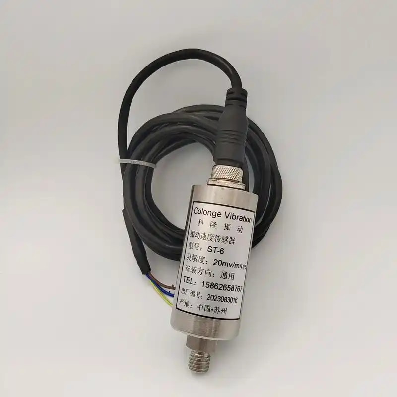 振动传感器