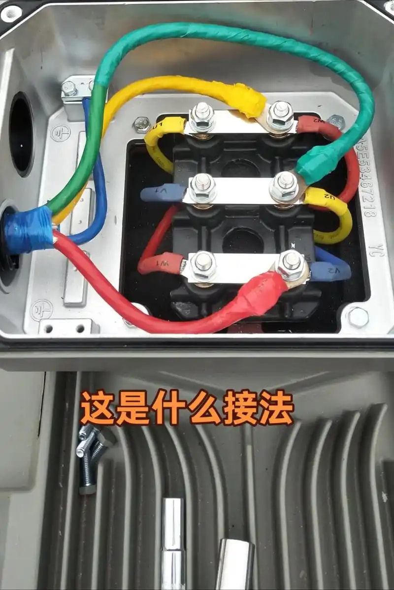 电机相线接头