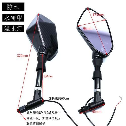 后视镜转向灯