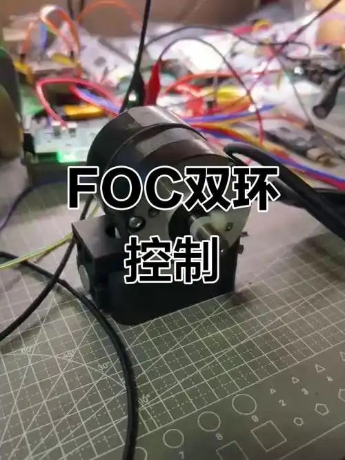 FOC矢量控制器
