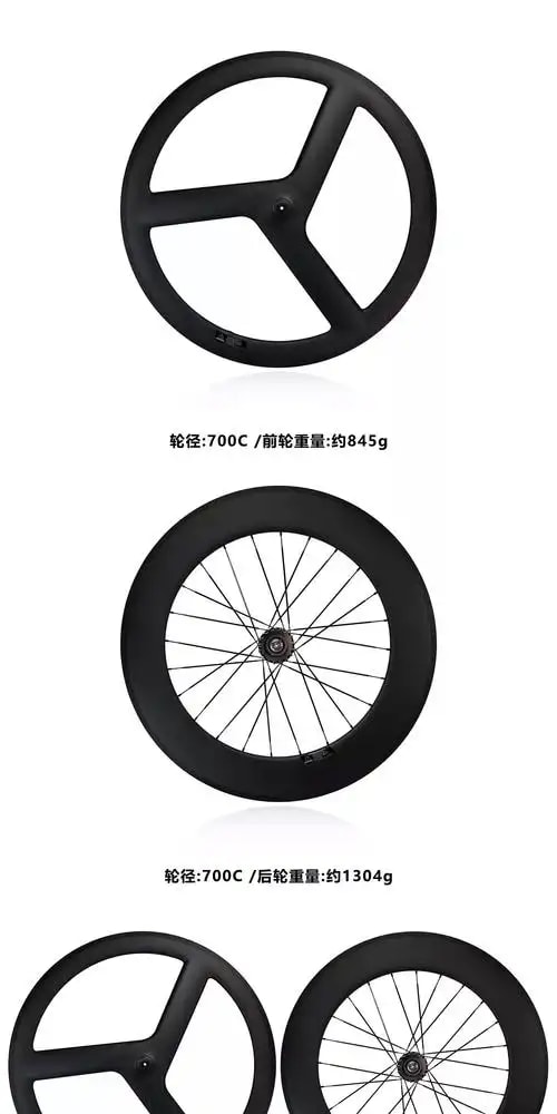 辐条轮组