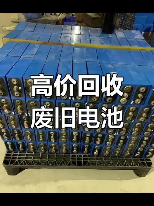 废旧铁锂电池回收